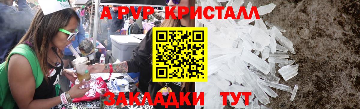 Лангепас  Альфа ПВП  Альфа ПВП кристаллы  Вход с VPN  Альфа ПВП СК КРИС  A-PVP Crystall 