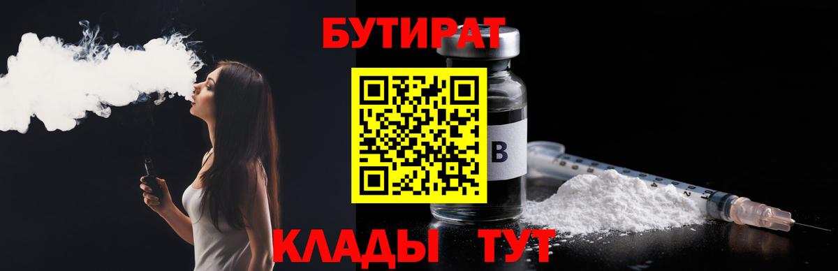 Лангепас  Бутират GHB  Вход с VPN 