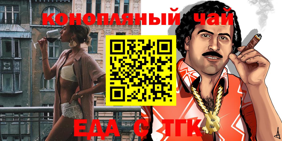 Печенье с ТГК марихуана  Вход с VPN  Лангепас 