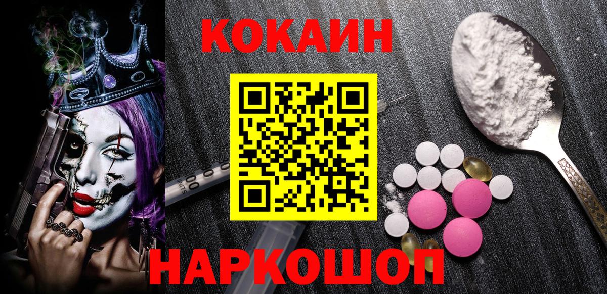 COCAIN 99%  Вход с VPN  COCAIN  Лангепас 