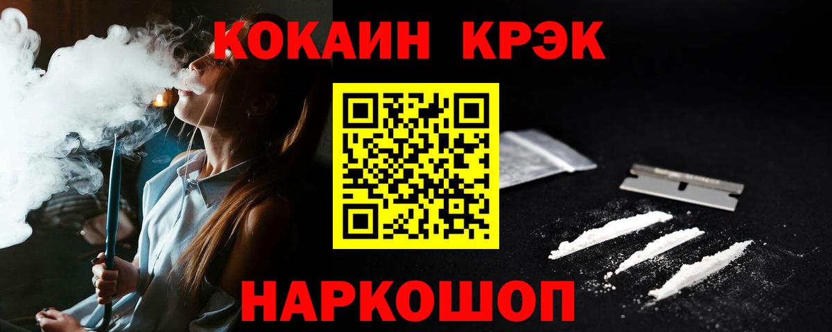 Кокаин 98% Лангепас