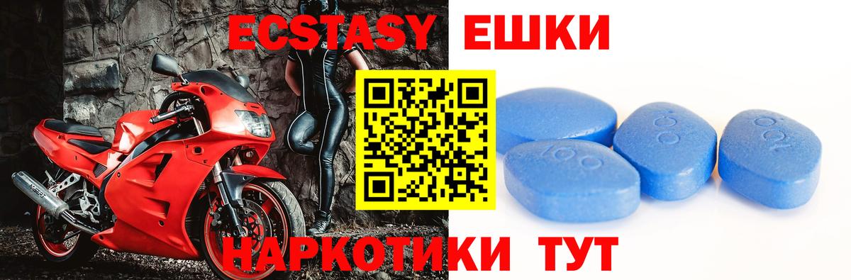 Ecstasy 250 мг Лангепас