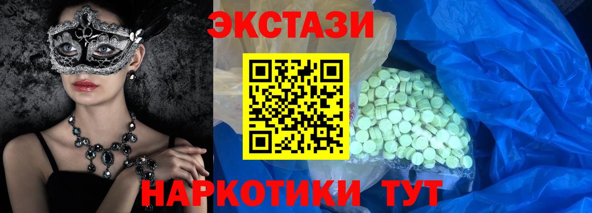 Лангепас  Экстази 280 MDMA  Ecstasy  Ecstasy MDMA  Вход с VPN 