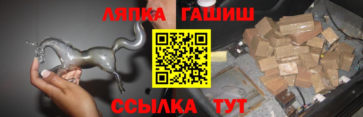 ГАШИШ гарик Лангепас