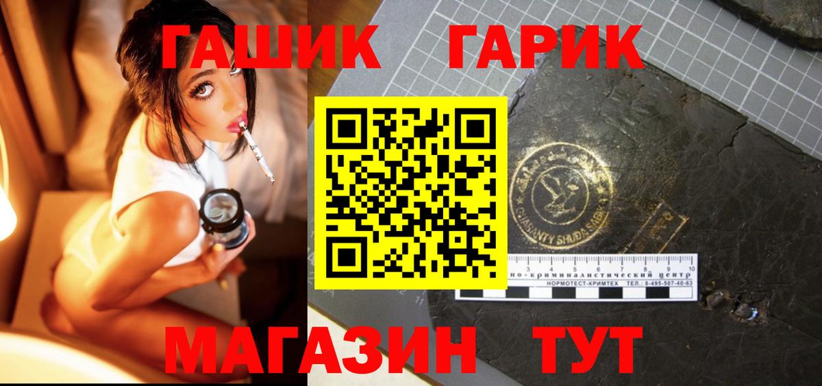ГАШ убойный  Вход с VPN  ГАШИШ  Лангепас 