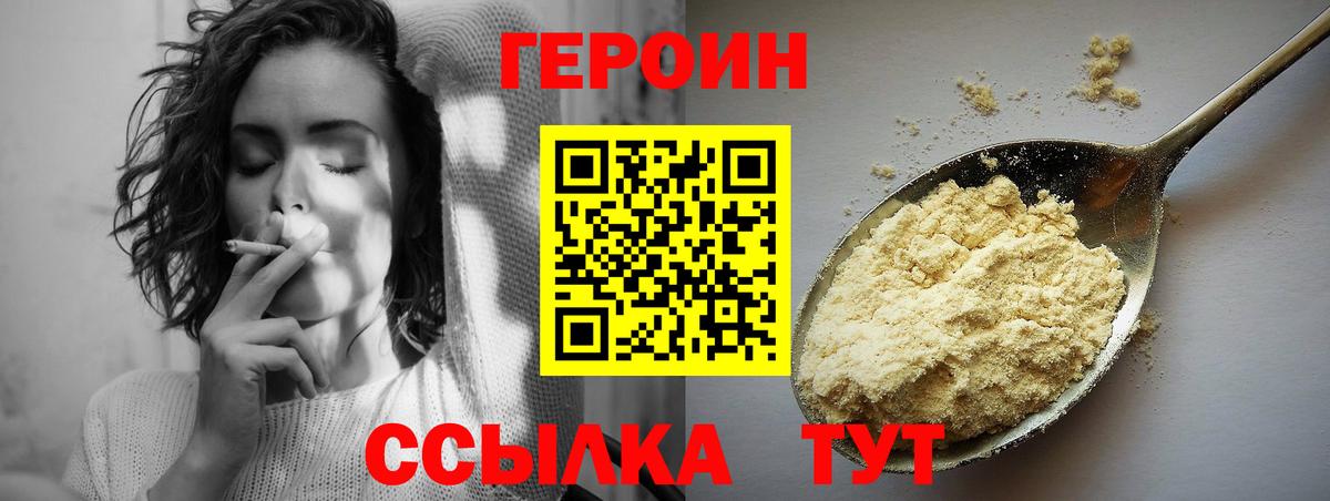 Героин Афган Лангепас