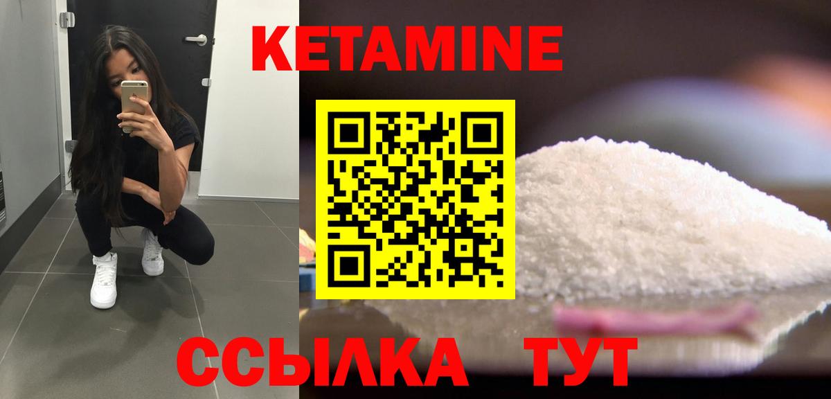 КЕТАМИН VHQ  Кетамин VHQ  Лангепас  Вход с VPN 