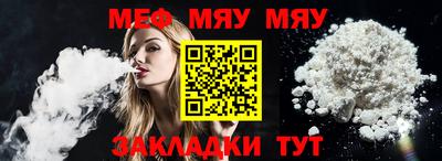 меф VHQ Кимры