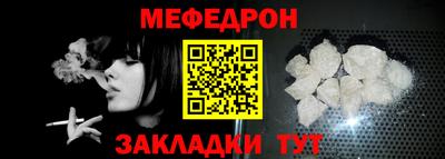 меф VHQ Кимры