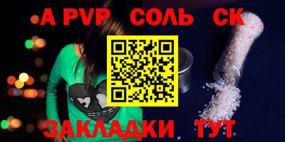 a pvp Кингисепп