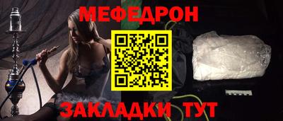меф VHQ Кимры