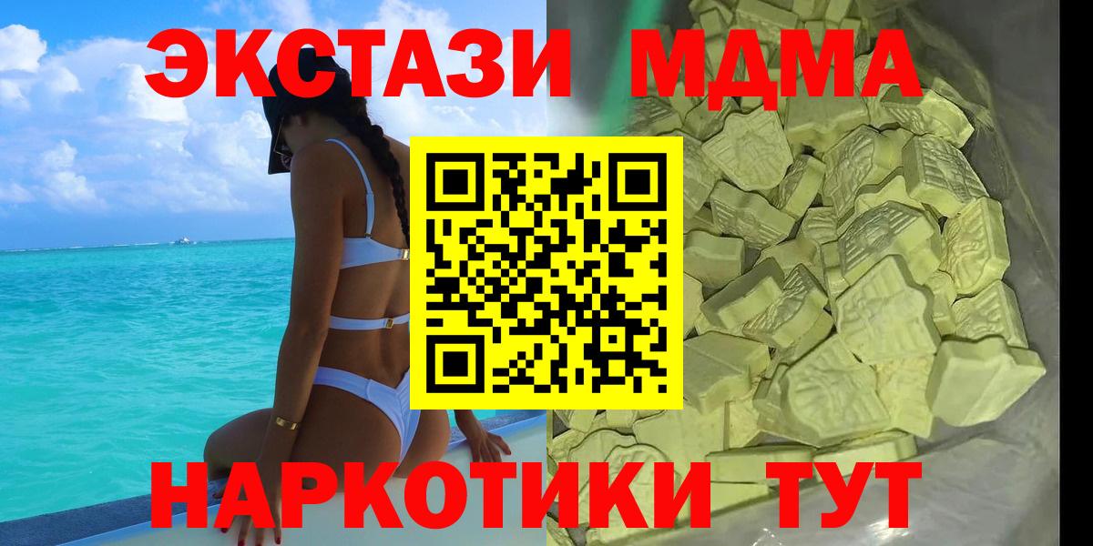MDMA молли  МДМА VHQ  Вход с VPN  Лангепас 