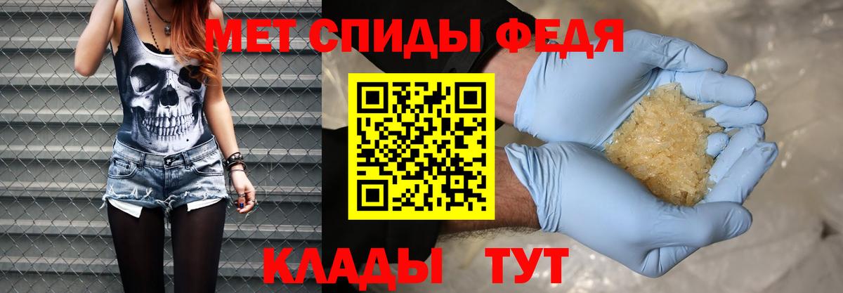 МЕТАМФЕТАМИН пудра Лангепас