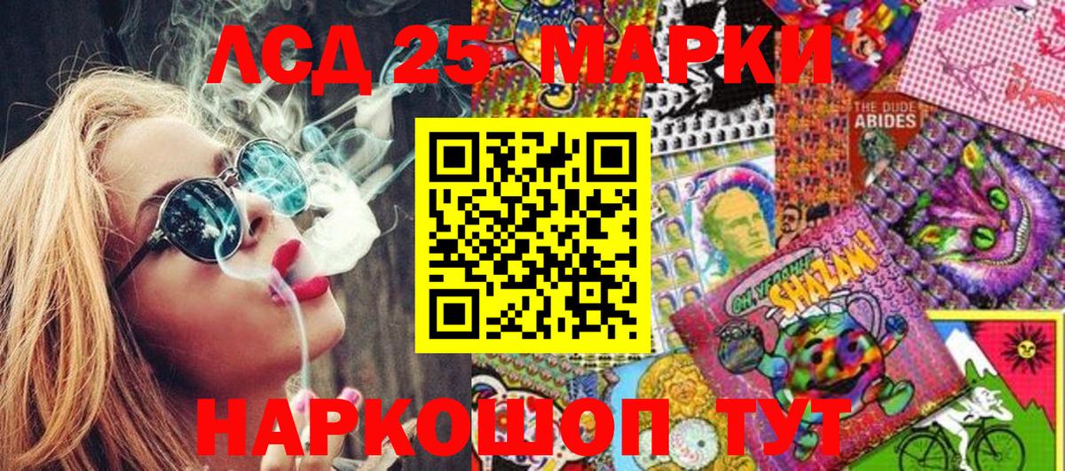 Марки 25I-NBOMe 1500мкг  Вход с VPN  Лангепас  Марки 25I-NBOMe 1500мкг 