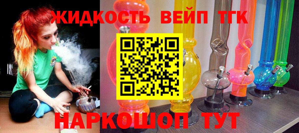 Дистиллят ТГК гашишное масло Лангепас