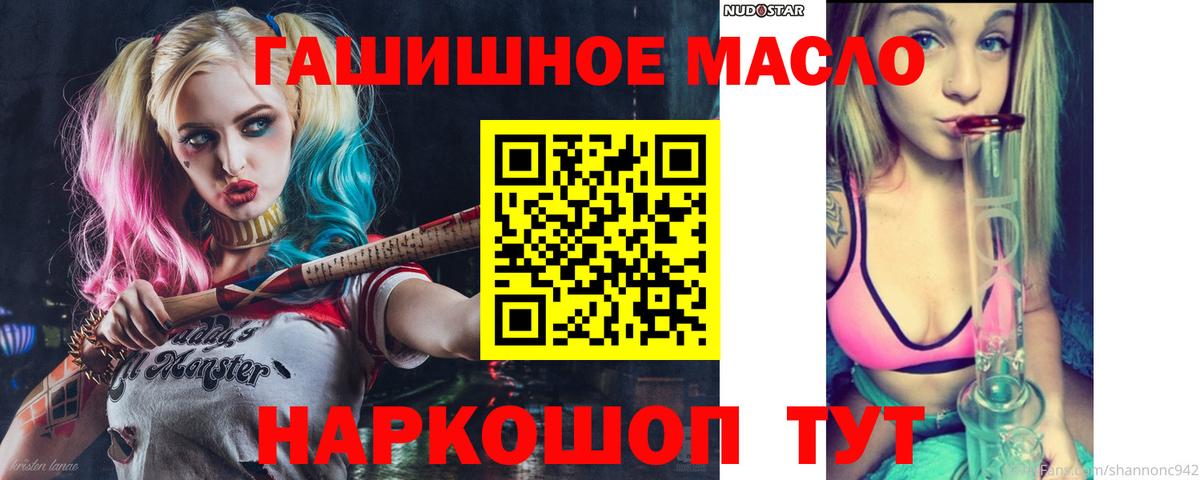 Лангепас  Дистиллят ТГК THC oil  Вход с VPN  ТГК Wax 